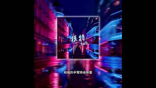 模特 (R&B) 李榮浩 Người Mẫu (R&B) - Lý Vinh Hạo