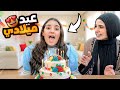 غزل تحتفل بعيد ميلادها داخل السيارة - شوف حصل اية !! 
