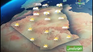أحوال الطقس في الجزائر يوم الأحد 21 ديسمبر 2025 screenshot 2