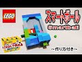 レゴ 10698だけで作れる超小型スマートボール(仕組み&作り方付き)