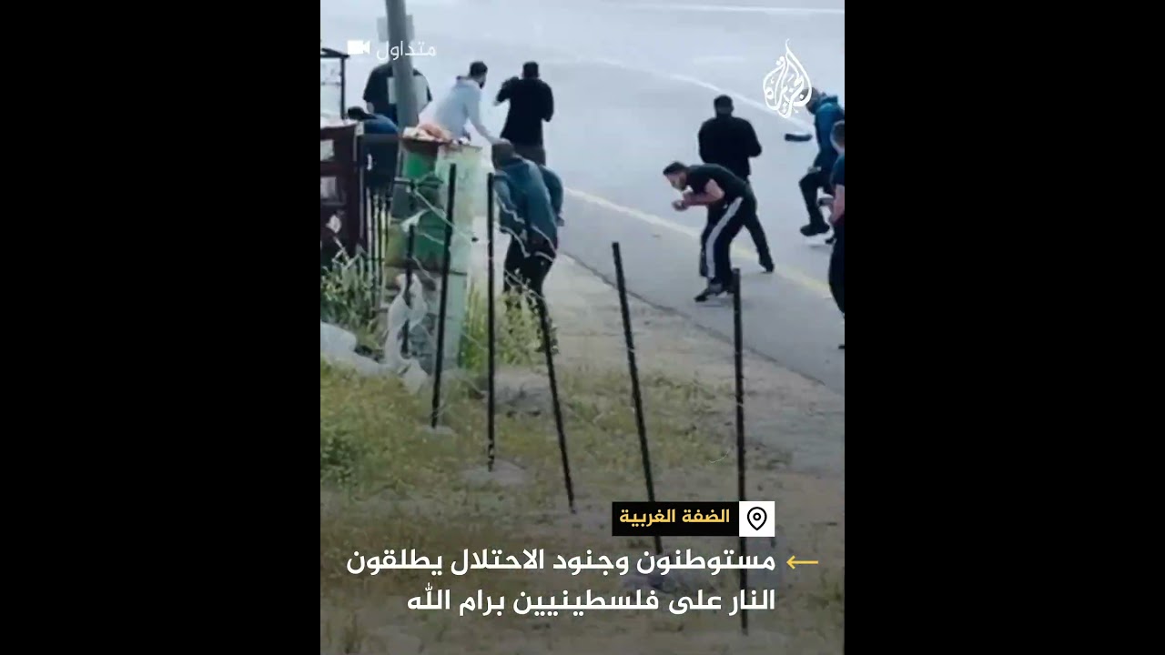 مستوطنون وجنود الاحتلال يطلقون النار على فلسطينيين برام الله