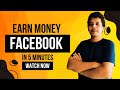 Earn Money From Facebook | How To Create A Facebook Business Page