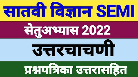 7th science Bridge Course Post Test 2022-23