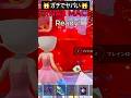 流石に運バグりすぎ…#ブレインロット #フォートナイト #fortnite #shorts