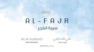 Al-Fajr – Ali Al Hudhaify | علي الحذيفي - سورة الفجر