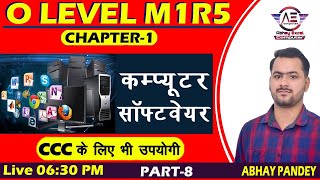 Computer Software - O LEVEL M1R5 |O LEVEL Exam Preparation|O LEVEL EXAM PREPARATION 2021|System screenshot 3
