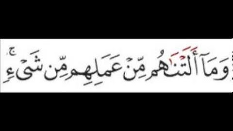 سورة الطور الآية 21