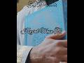 Jab Bhai Ne Bhai Ka Haath Nahi Chhoda – Hazrat Haroon ﷺ 🤍 #deenkibaat  #hadis #hadith #allah #allah