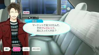 【スタマイ】私だけのサンタクロース【ログインストーリー】 screenshot 1