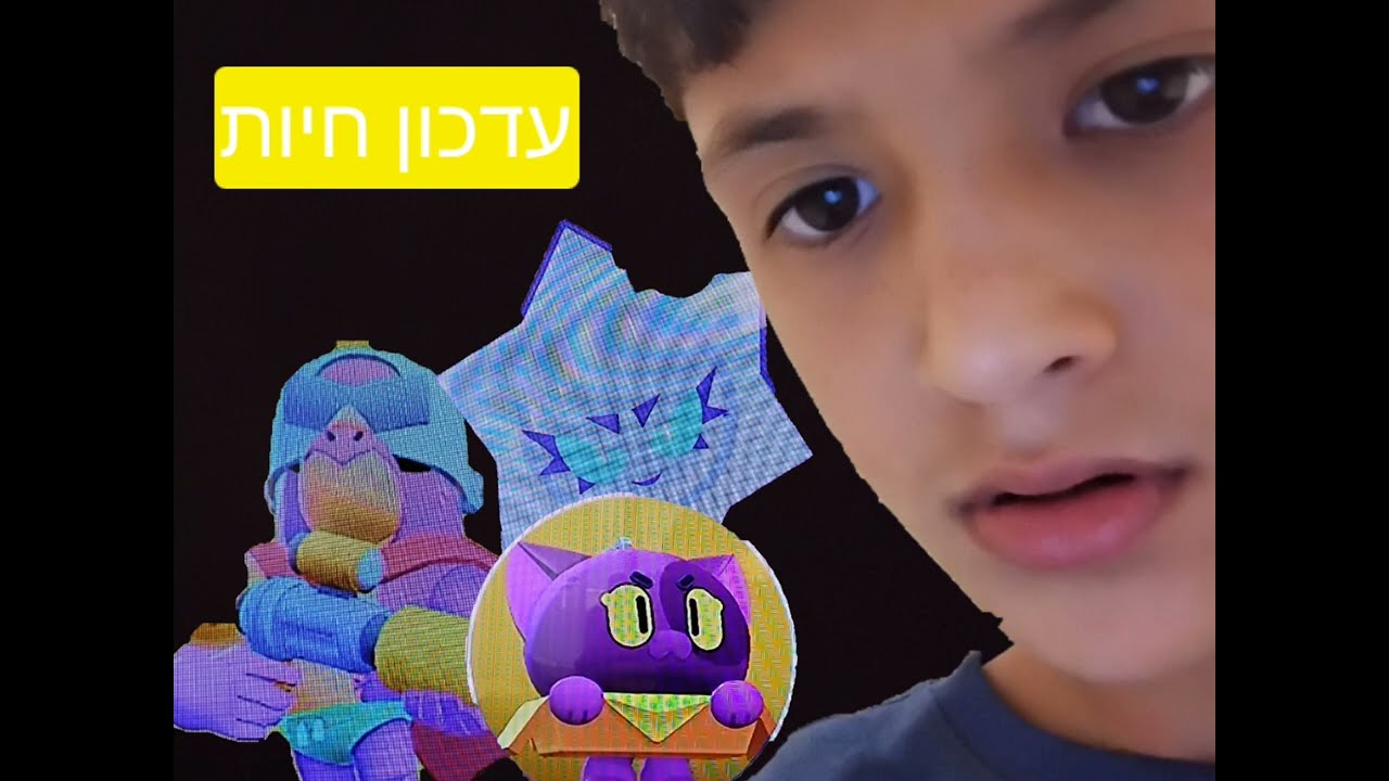 ברול סטאר עדכון מטורף יש חיות