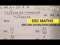 Scc cgl Previous Year Question ||Trigonometry for ssc cgl chsl mts cpo chsl @competitionexam