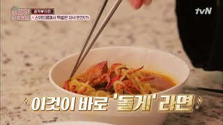 In-Laws in Practice 사돈어른들이 애써 잡아온 돌게로 끓인 라면! 그 맛은? 180302 EP.22