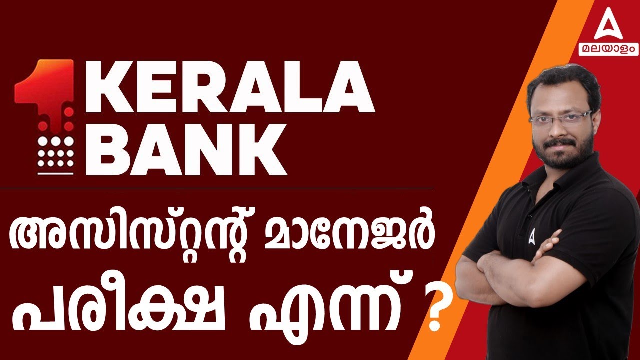 Kerala Bank Notification 2024 Expected Exam DateBy Arun Bhasuran Sir