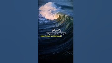 سوره مبارکه اعراف آیات 199 تا 203