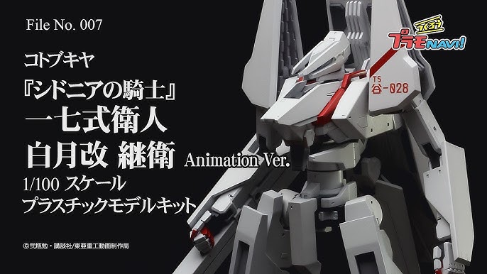 シドニアの騎士 Knights Of Sidonia 第一話冒頭映像 Youtube シドニアの騎士 Knights Of Sidonia 第一話冒頭映像 Youtube