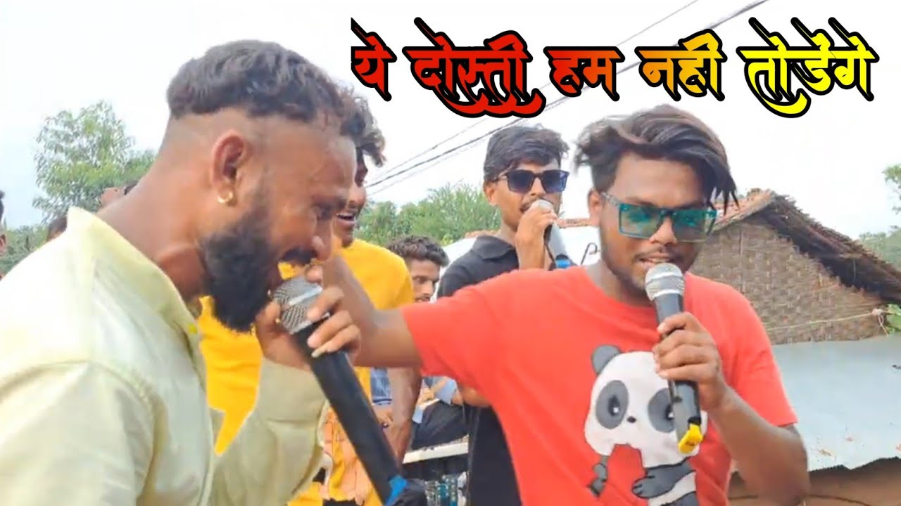 Ye Dosti Hum Nahin Todenge || R1 BAND KARANJVE || GAVITRAJVLOG