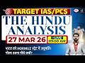 The Hindu Newspaper Analysis | 27 March 2026 | Current Affairs for UPSC CSE 2026 | Drishti IAS