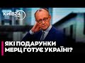 Від канцлера Мерца Україні потрібно більше ніж ракети "Таурус" - Петро ОЛЕЩУК