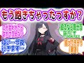 「別にいいっすけど先生が情けなく腰振ってる動画はこっちの手にあるんで」←慌てる先生方の反応集【ブルーアーカイブ / ブルアカ / まとめ】