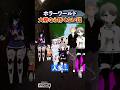 VRChat 大人数ならホラーワールドも怖くない説！ #Shorts #VRChat #ホラー #ハロウィン
