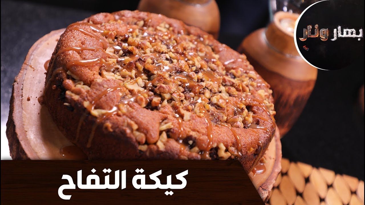 بهار ونار - 
