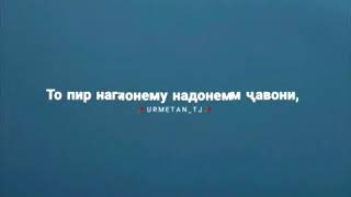 Дар руи чахонему👌 надонем чахон чист.👍 Бехтарин сухан!!