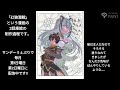 「幻狼潜戦」のペン入れとカラー塗り動画【2】