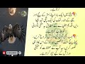 100 sal tk  ghtno ka msla |Quotes About life | Rumi Quotes in Urdu | Motivational Islamic Quotes