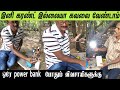 ஒரே power bank பவர் ஸ்பிரேயர்,லைட்,பைக்,கார்,மொபைல்  வேலைசெய்யும்/#pasumaivivashayam