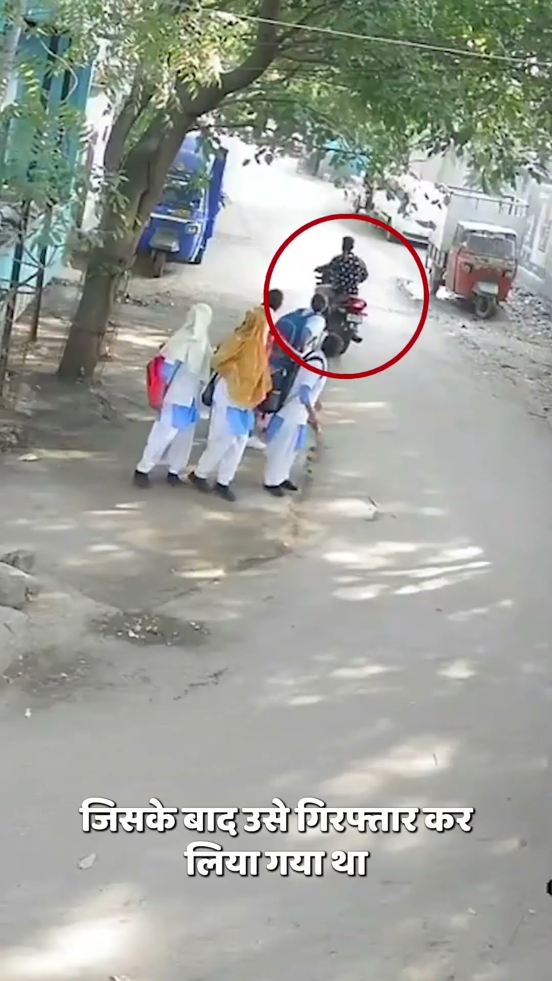 Fact Check: मुस्लिम युवक के लड़कियों को छेड़ने वाले Video का सच