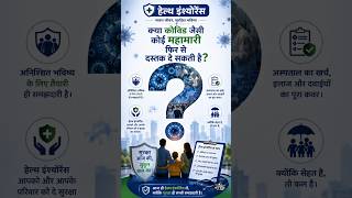 हम कभी बीमार नहीं पड़ेंगे. क्या आप भी ऐसा सोचते हैं?