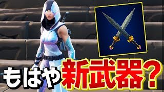 【フォートナイト】これはつるはしではありません、ソードです【Fortnite/FORTNITE】