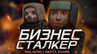 Stalcraft - Бизнес-Вумен