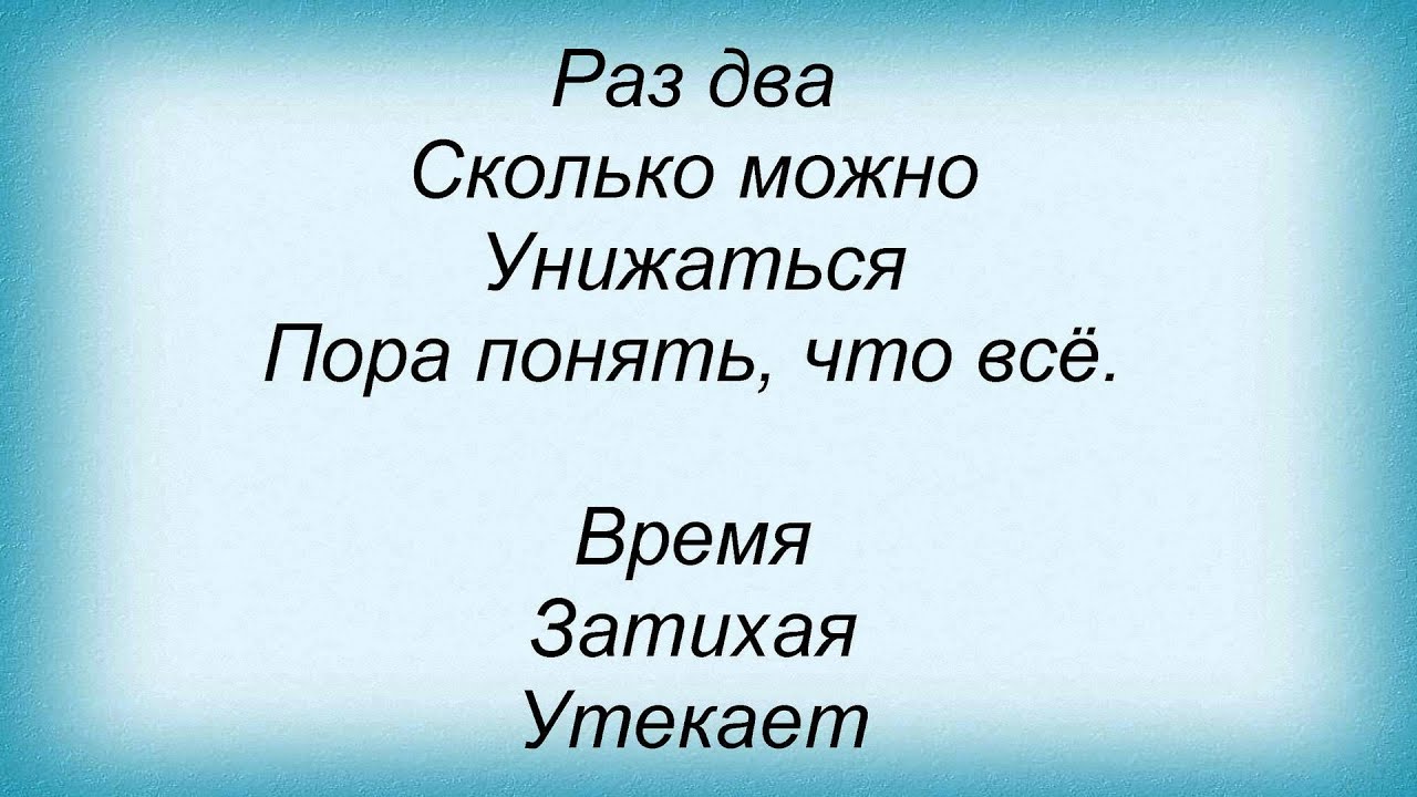 Текст песни оригами наполовину прав Текст песни оригами наполовину прав