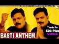 Basti anthem song  mere jile ka naam jila basti hai latest hindi song  siddharth shankar srivastav