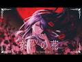 奈落の花 (島みやえい子 / ひぐらしのなく頃に解OP) - くろくも cover