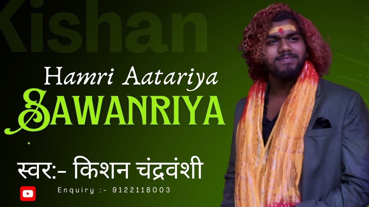 Hamri Aatariya Pe Aaja Re Sawanriya| Kishan Chandravanshi| Stage Show Hits| Enquiry: +91 9122118003