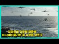 [결말포함]태평양전쟁에서 항공모함이 왜 중요한지 제대로 보여주는 영화(영화리뷰)(실화)