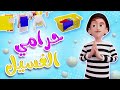 حرامي الغسيل - وينك يا شرطي | kiwi tv