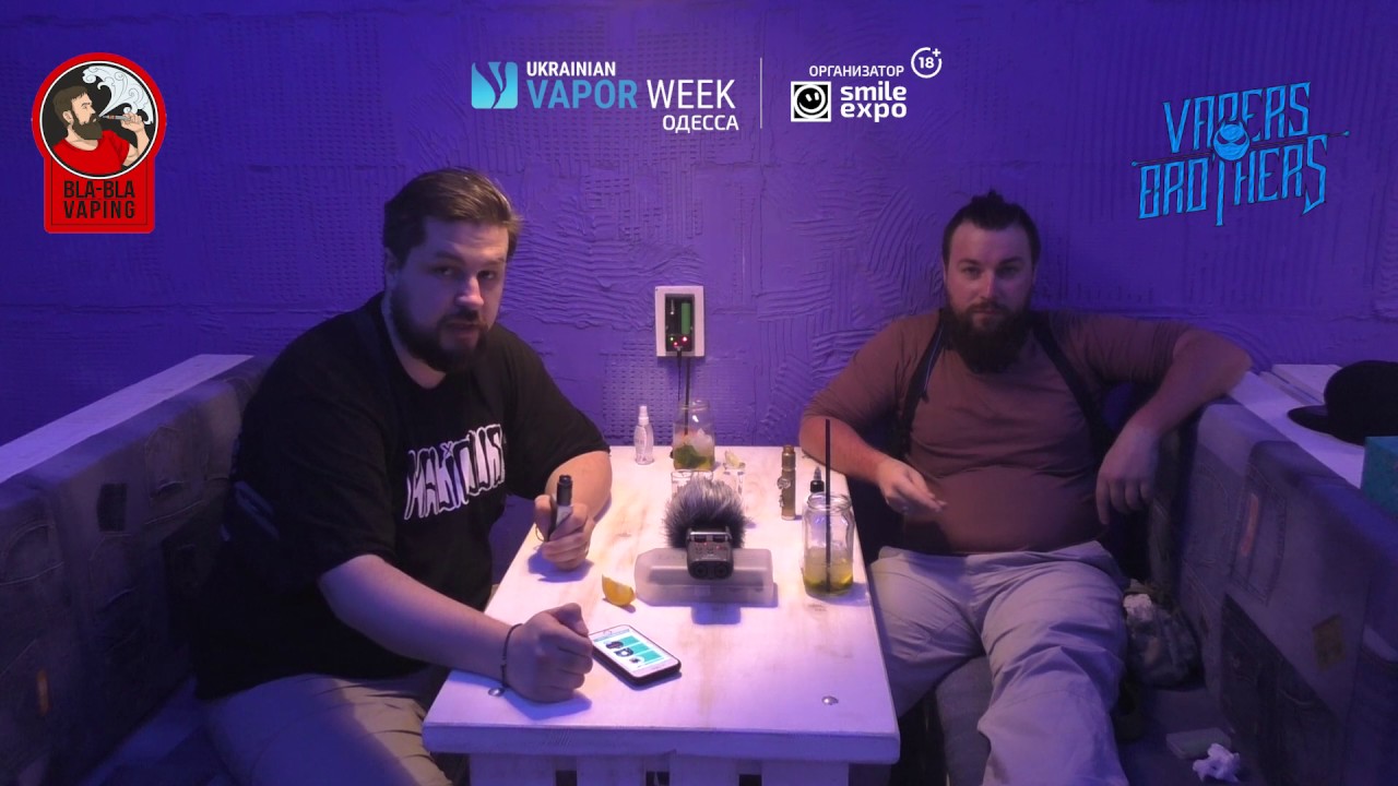 Приглашение на Vapor Week Одесса 1 Июля. Первая пляжное vape мероприятие
