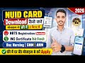 nuid card download | how to download NUID Card | nuid card kaise download karen | #nrts #nursing 