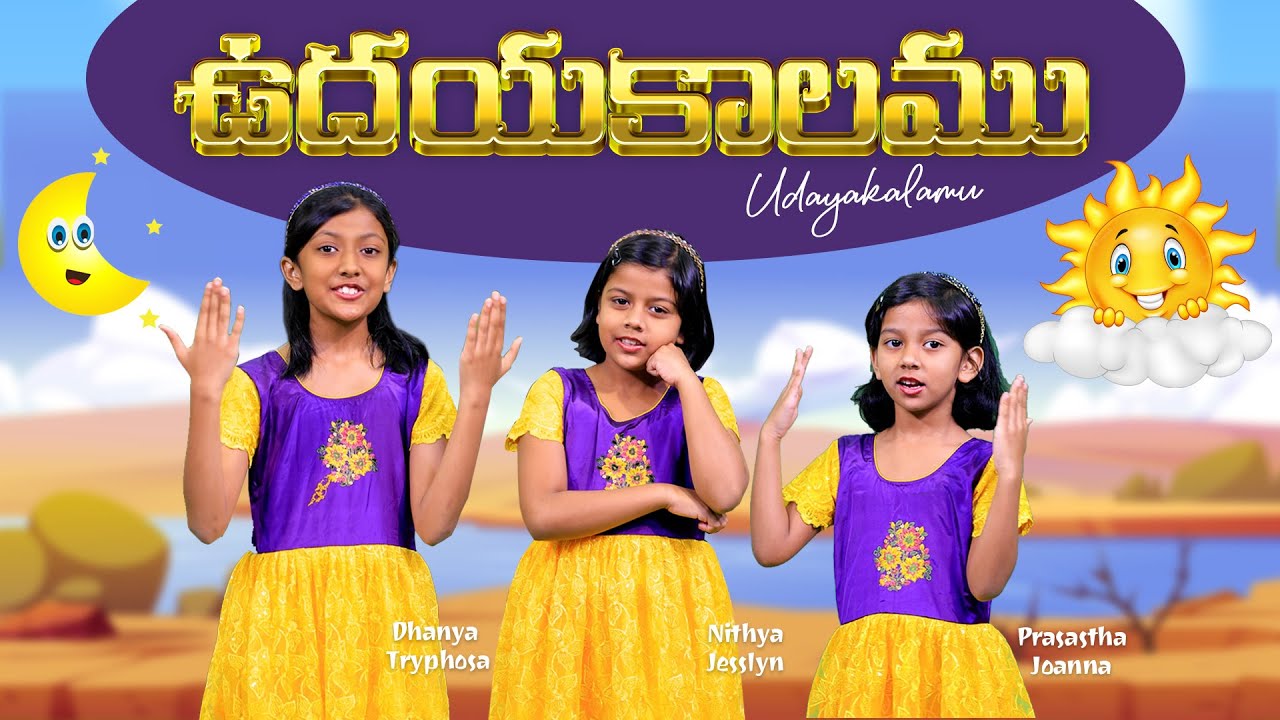 Udayakaalamu Excellent Sunday School Song Dhanya Nithya Prasastha Udayakaalamu excellent sunday school song dhanya nithya prasastha