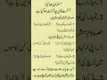 آخرت کا پرچہ آؤٹ ہو گیا#islamicinformation