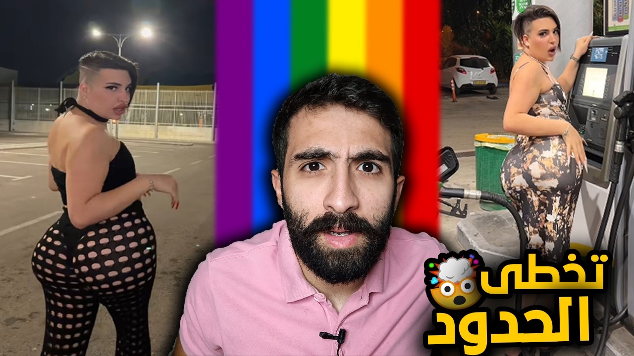 ساهر منذر عم يجيب ام العيد | صار بنت رسمي👿