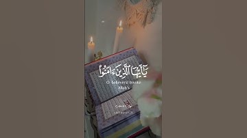 إن الله و ملائكته | القارئ فارس عباد|راحة نفسية |حالات واتس أي دينية |قرآن كريم | يوم الجمعة