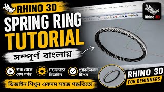 Rhino 3D Spring Ring Tutorial | সম্পূর্ণ বাংলায়