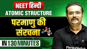 ATOMIC STRUCTURE परमाणु की संरचना in 130  Minutes | Complete Chapter | NEET हिंदी 2025