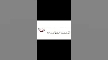 كلمات قرآنية قد يخطئ بعض الناس في نطقها ر ب م ا 2 الحجر 
