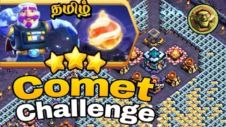 Easily 3 Star Comet Me,Bro Challenge in Clash Of Clans|coc new event attack tamil