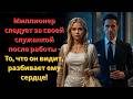 Миллионер следует за своей служанкой после работы. То, что он видит, разбивает ему сердце!